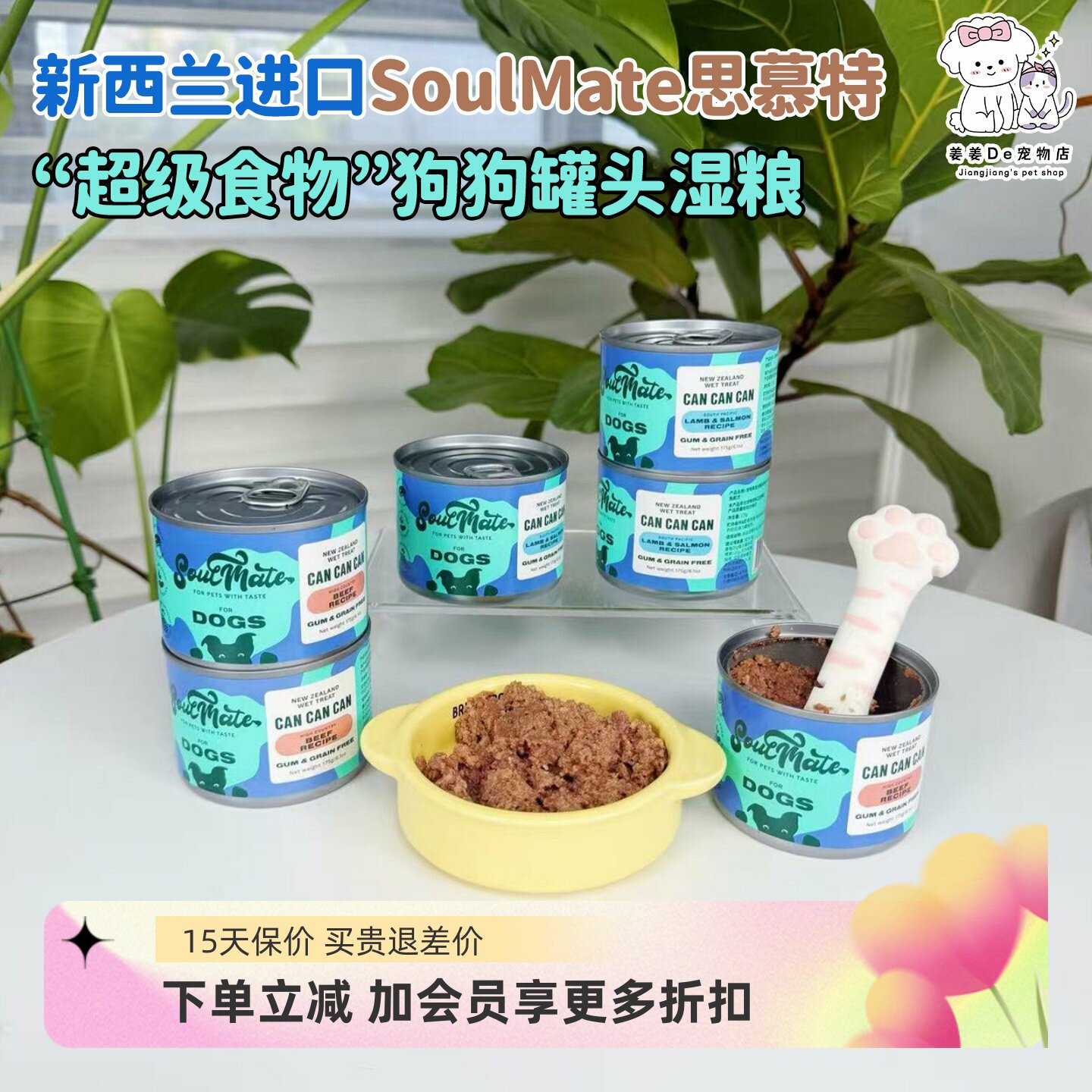 新西兰进口思慕特狗罐头营养湿粮图片