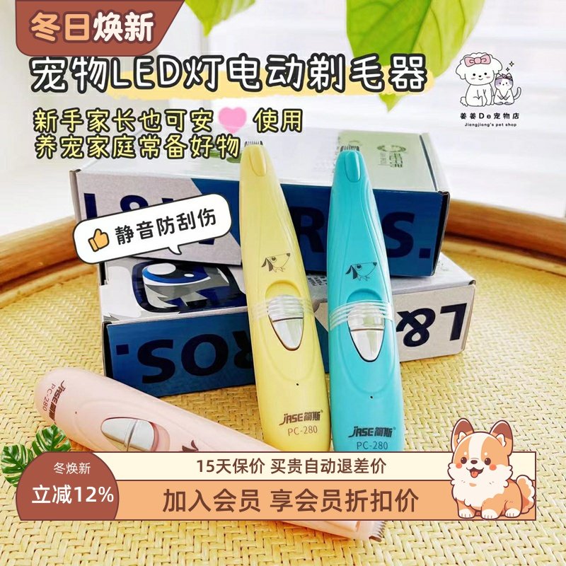 来旺兄弟电推剪简斯宠物剃毛器猫咪狗狗专用修毛器剪毛刀剃脚毛器,宠物/宠物食品及用品,理毛器/电推剪,淘宝优惠券,粉丝福利购,淘宝优惠卷
