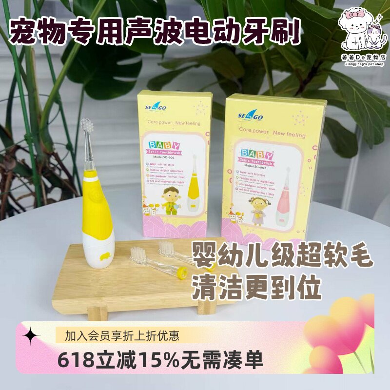 赛嘉宠物电动牙刷软毛猫咪狗狗口腔清洁去牙结石口臭幼犬刷牙神器