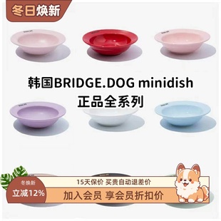 韩国进口Bridge.dog dish宠物陶瓷碗网红BD碗猫碗狗碗飞碟碗 mini