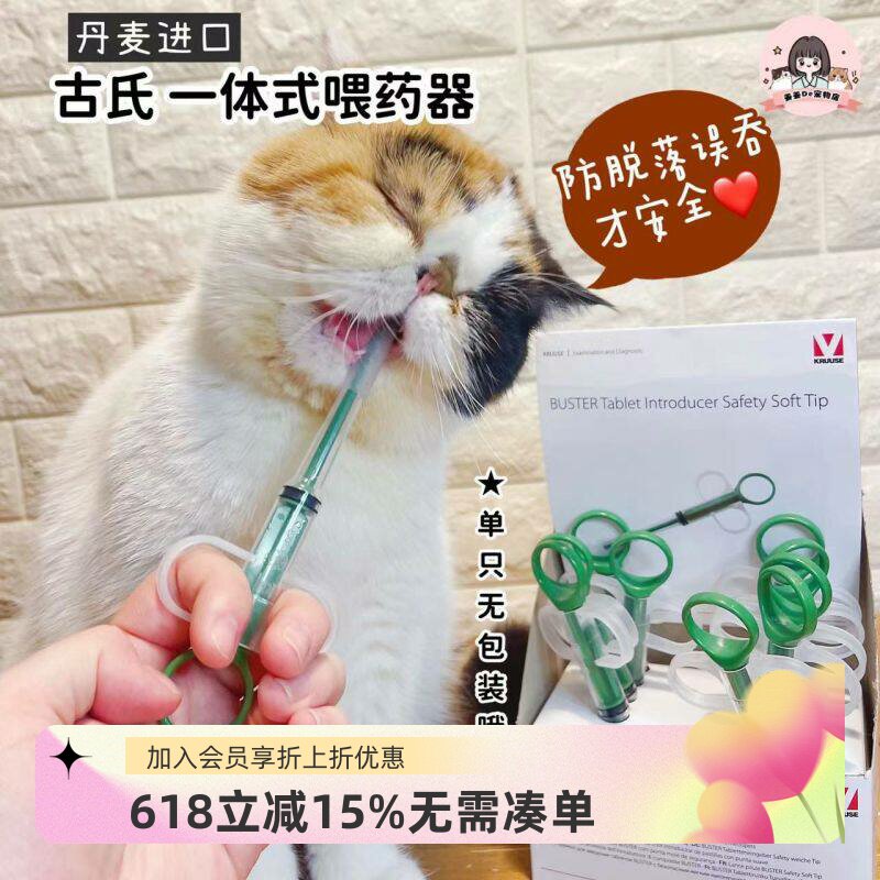丹麦KRUUSE古氏一体式喂药器宠物犬狗猫咪喂药神器棒防脱落单支