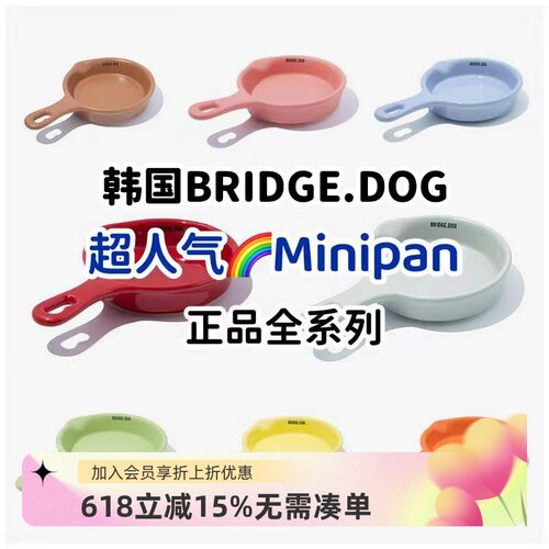 韩国Bridge.dog网红BD宠物猫狗碗