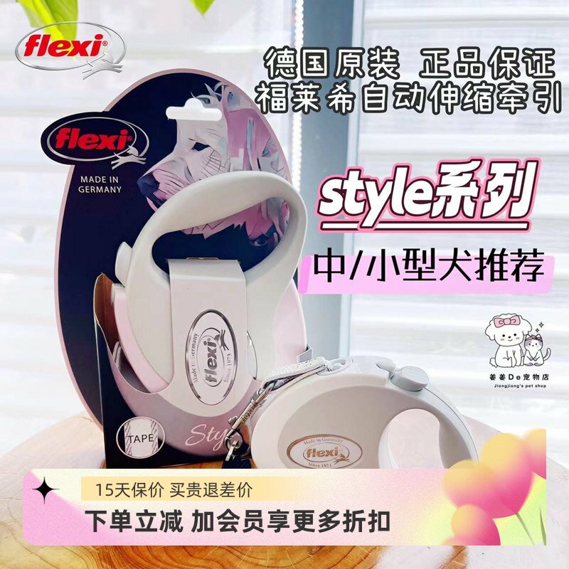 德国进口flexi福莱希style带状自动伸缩牵引绳狗绳狗链大中小型犬