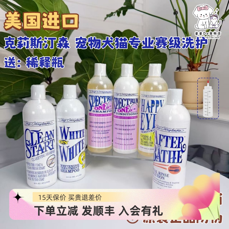 克莉丝汀森开喜白又白香波浴液