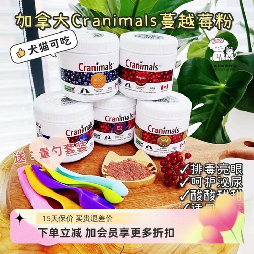 Cranimals克雷蒙蔓越莓粉护泌尿