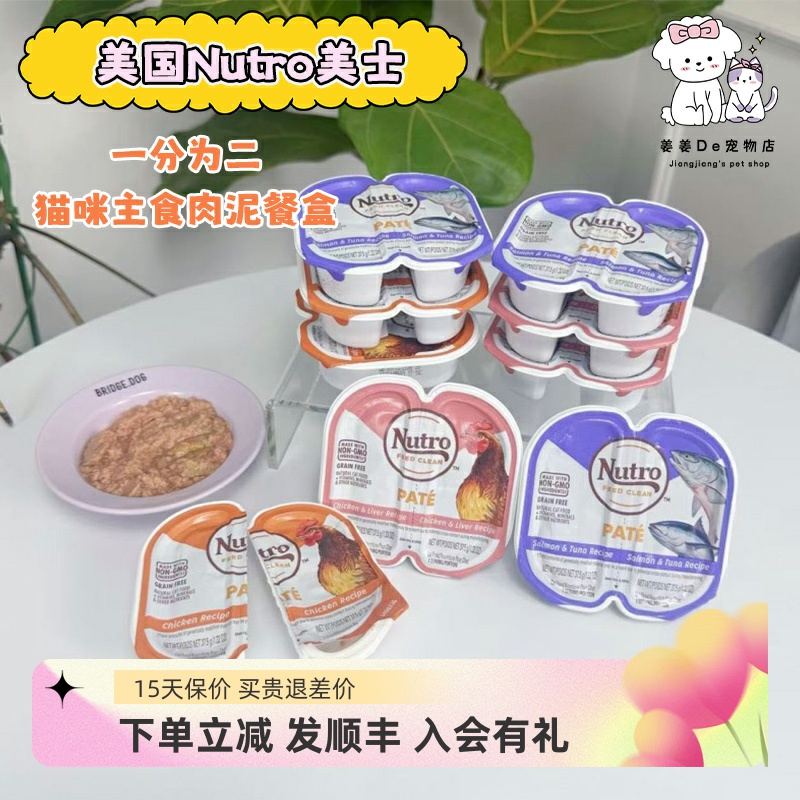 美国进口美士猫主食肉泥餐盒罐头