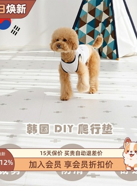 韩国蒂方dfang地垫宠物爬行垫可剪裁防水防滑狗狗髋关节保护垫子
