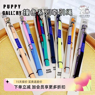 韩国PuppyGallery狗牵引绳可调节