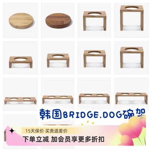 韩国BD原装正品实木碗架