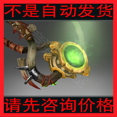 Dota2德尊烟斗戴泽Dazzle暗影牧师笛子暗牧洞察烟斗