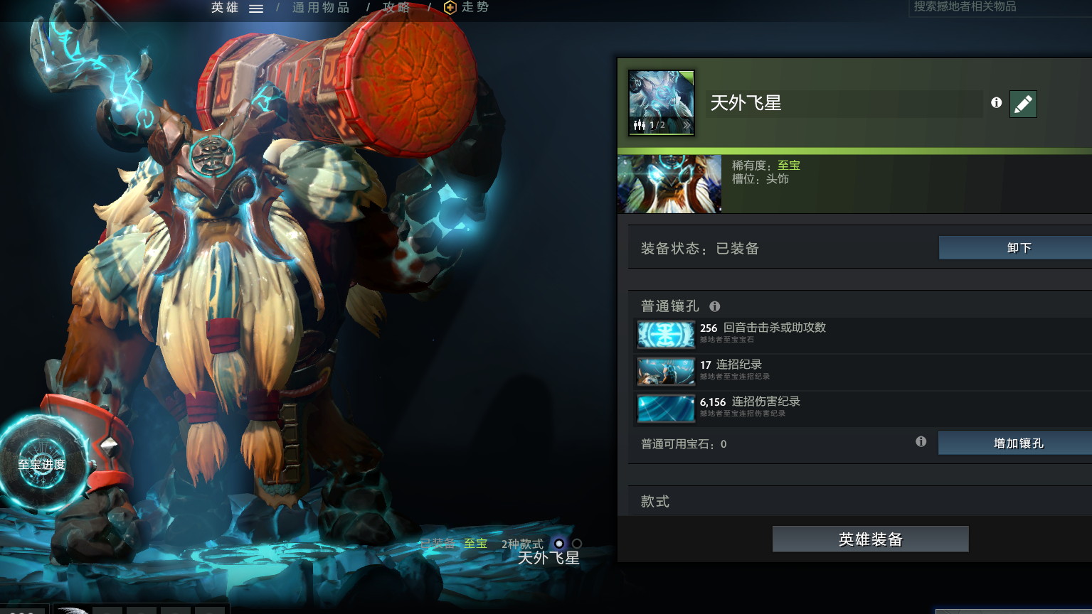 DOTA2天梯账号Ti9牛头至宝小牛天外飞星无斧之王小卡尔身心绝