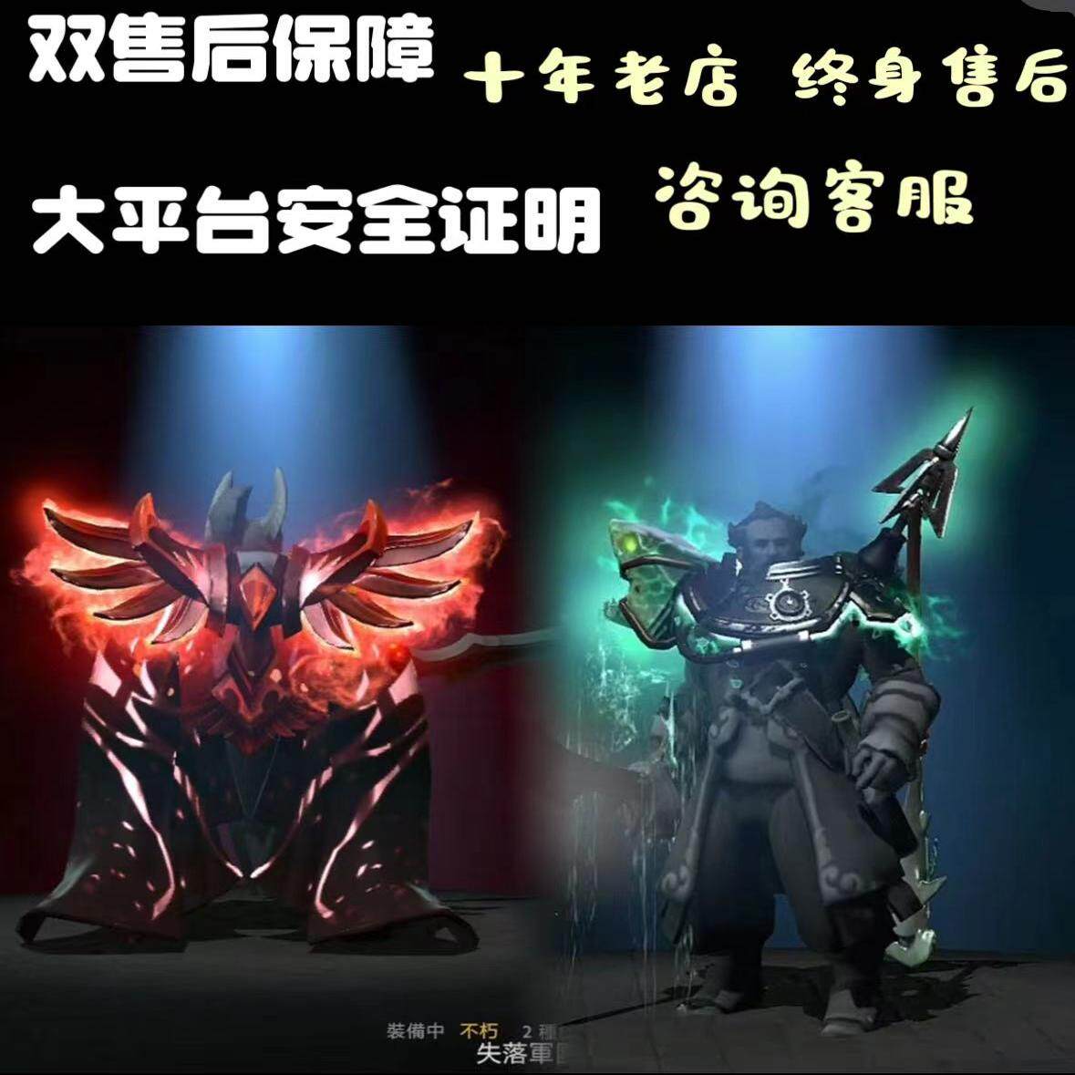 DOTA2账号军团披风翅膀不朽陨落的遗赠船长鲨鱼肩膀鳌海水手犒赏