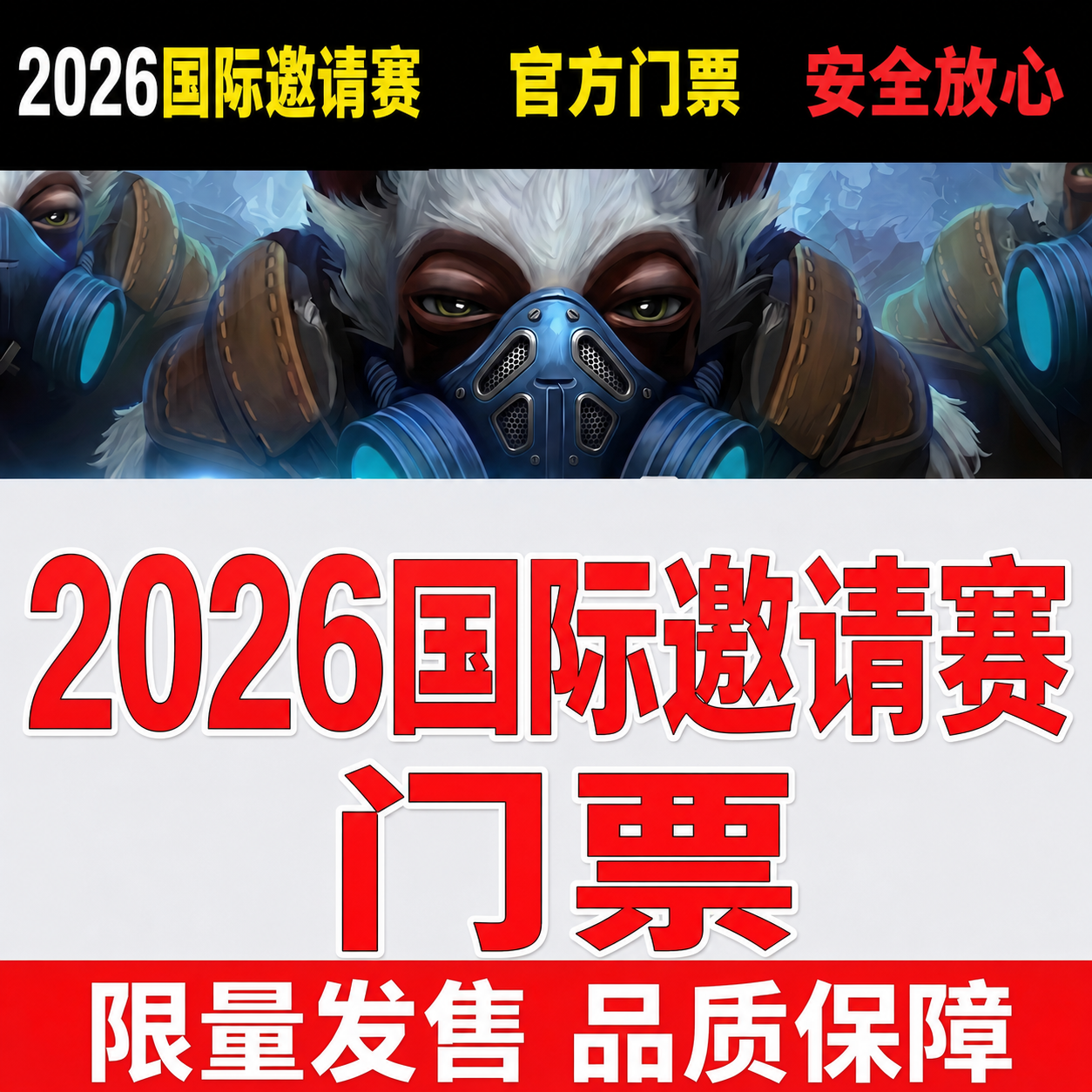 DOTA2账号天梯低分鱼塘号低分号先锋卫士统帅传奇超凡冠绝刀塔2