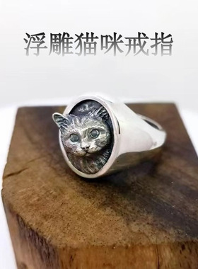 立体浮雕猫咪全视之眼戒指男款