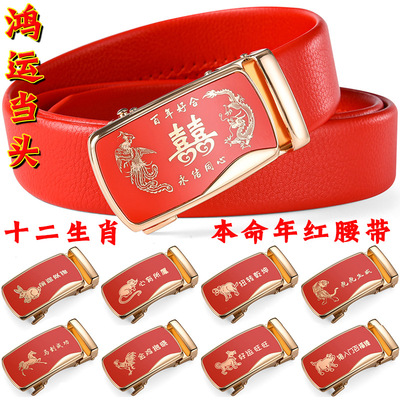 本命年男士一对中国羊皮150元