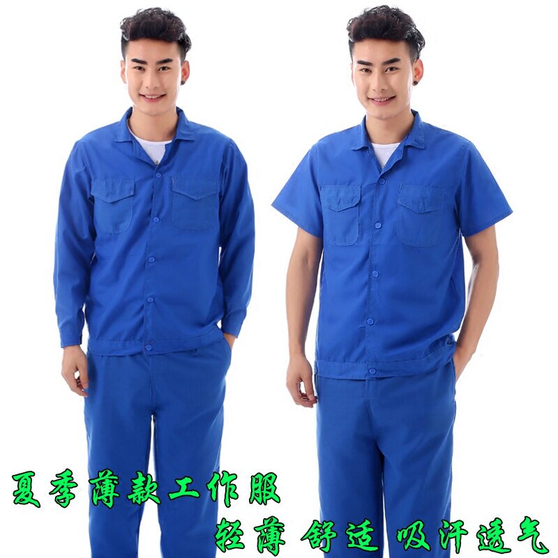 薄款夏季工作服套装佛山电翰同款张翰蓝色短袖男女长袖劳保服工装