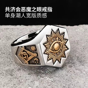 光明会全视之眼戒指共济会兄弟会黑手党徽章关节男生冷门恶魔之眼
