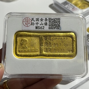 短剧土豪大少爷道具摄影仿古评级民国金条铜鎏金元宝评级金锭金砖