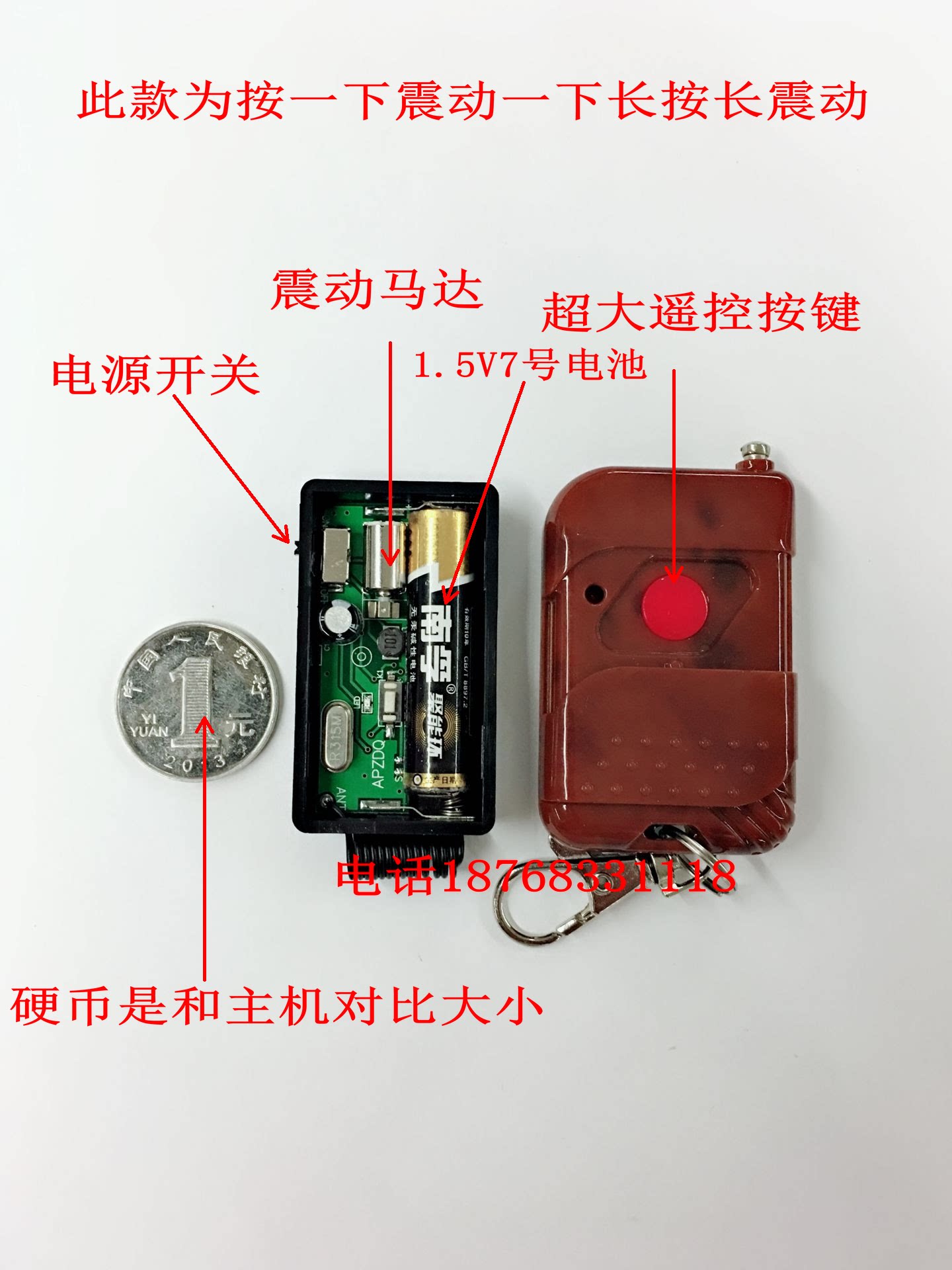 一拖多 无线振动提醒器  超小振动器 一拖2振动器 无声遥控振动器