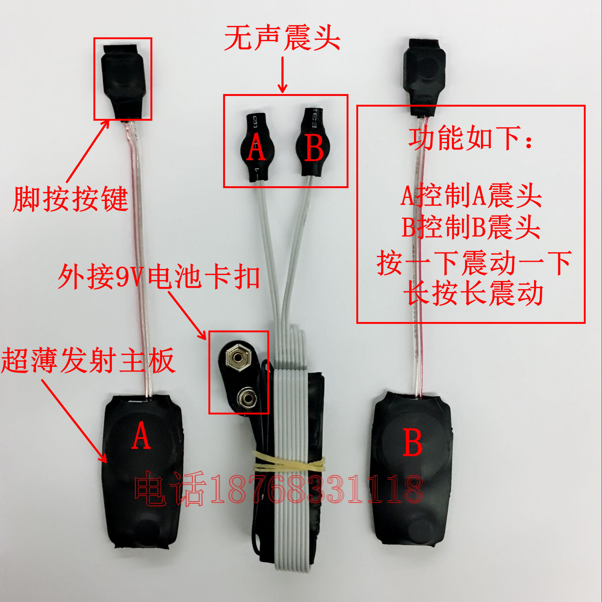 9V 一对一 无线遥控震动器 脚按 脚踩 定做呼叫器 麻子机 打点器