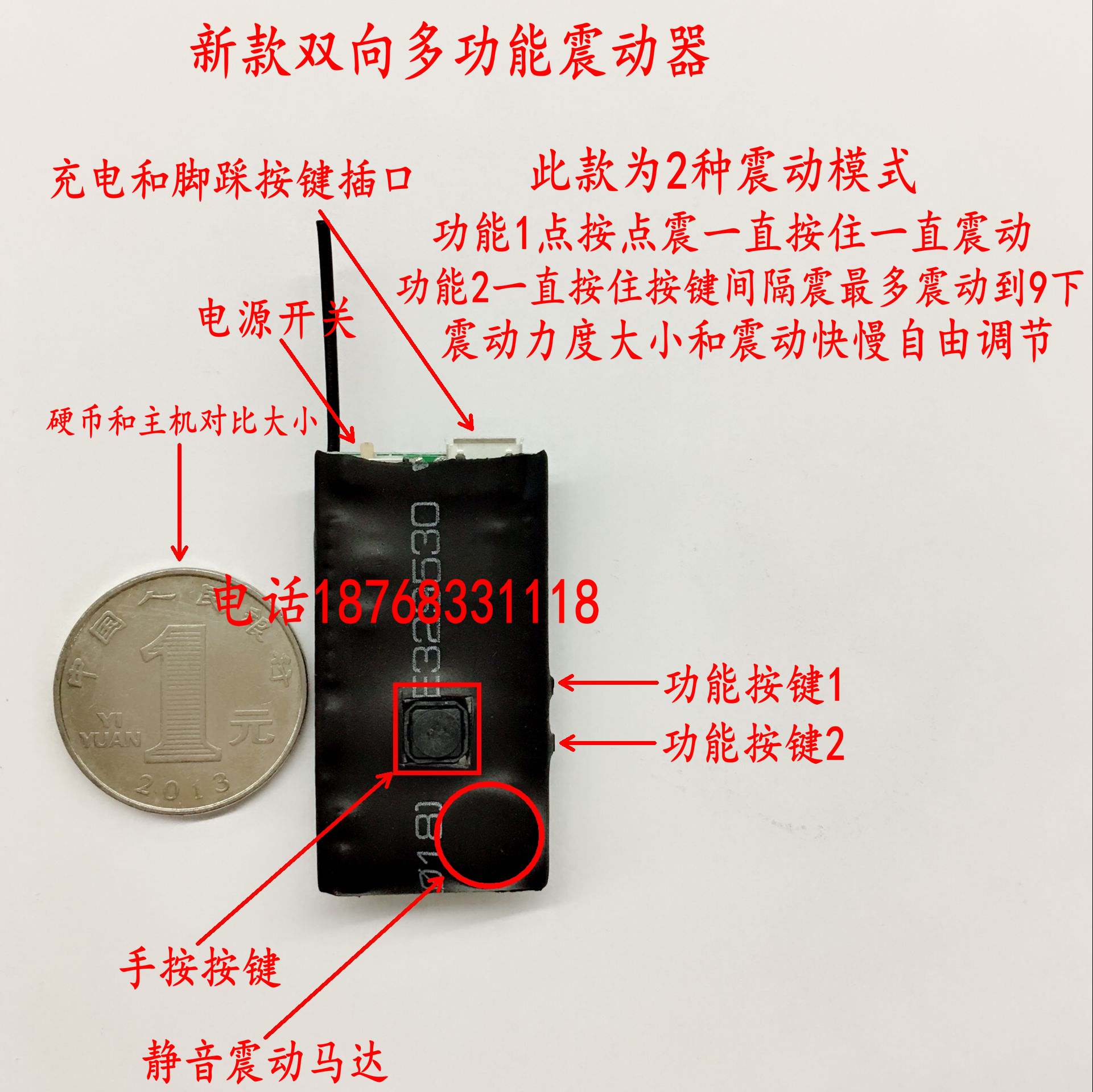 1对1双向无声震动提醒器 手按 脚踩  脚按遥控振动器呼叫器码子机