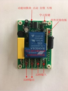 水泵 220V一拖16路无线遥控开关 电灯 定做电机 大功率无线控制器