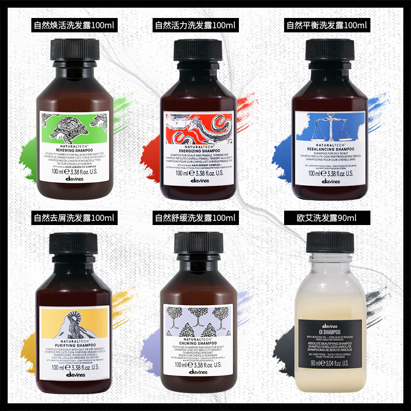 Davines大卫尼斯自然活力洗发水乳护发素平衡控油舒缓蓬松去屑