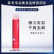 正品 日本菲灵发胶定型喷雾280g 蓬松头发强力持久定型干胶男女士