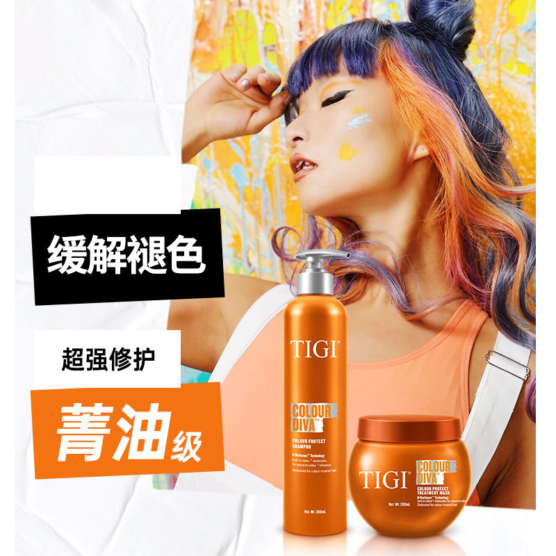 TIGI体吉霓虹天后绚彩护色洗发乳300ml染后固色缓解褪色洗发水