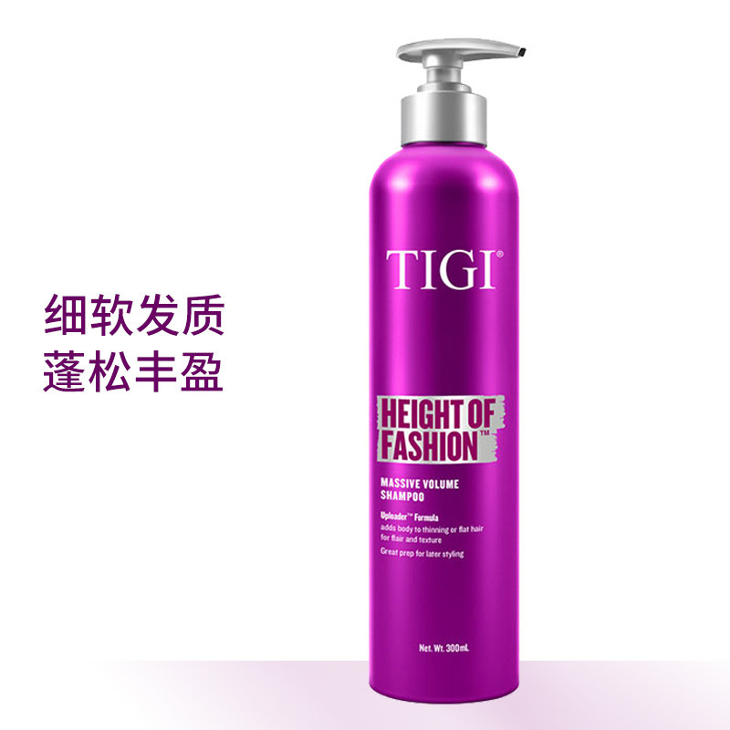 TIGI体吉高街时尚丰盈蓬松洗发乳 细软扁塌发质去油洗发水 护发素