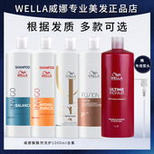 进口德国wella威娜棉籽洗发水露护发素 滋养修护蓬松细软舒缓柔顺