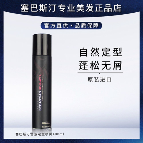 原装进口定型喷雾干胶发胶
