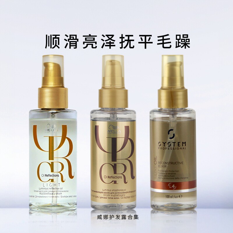 进口德研丝威娜臻活盈彩精华露护发精油免洗发尾油头发防毛躁干枯