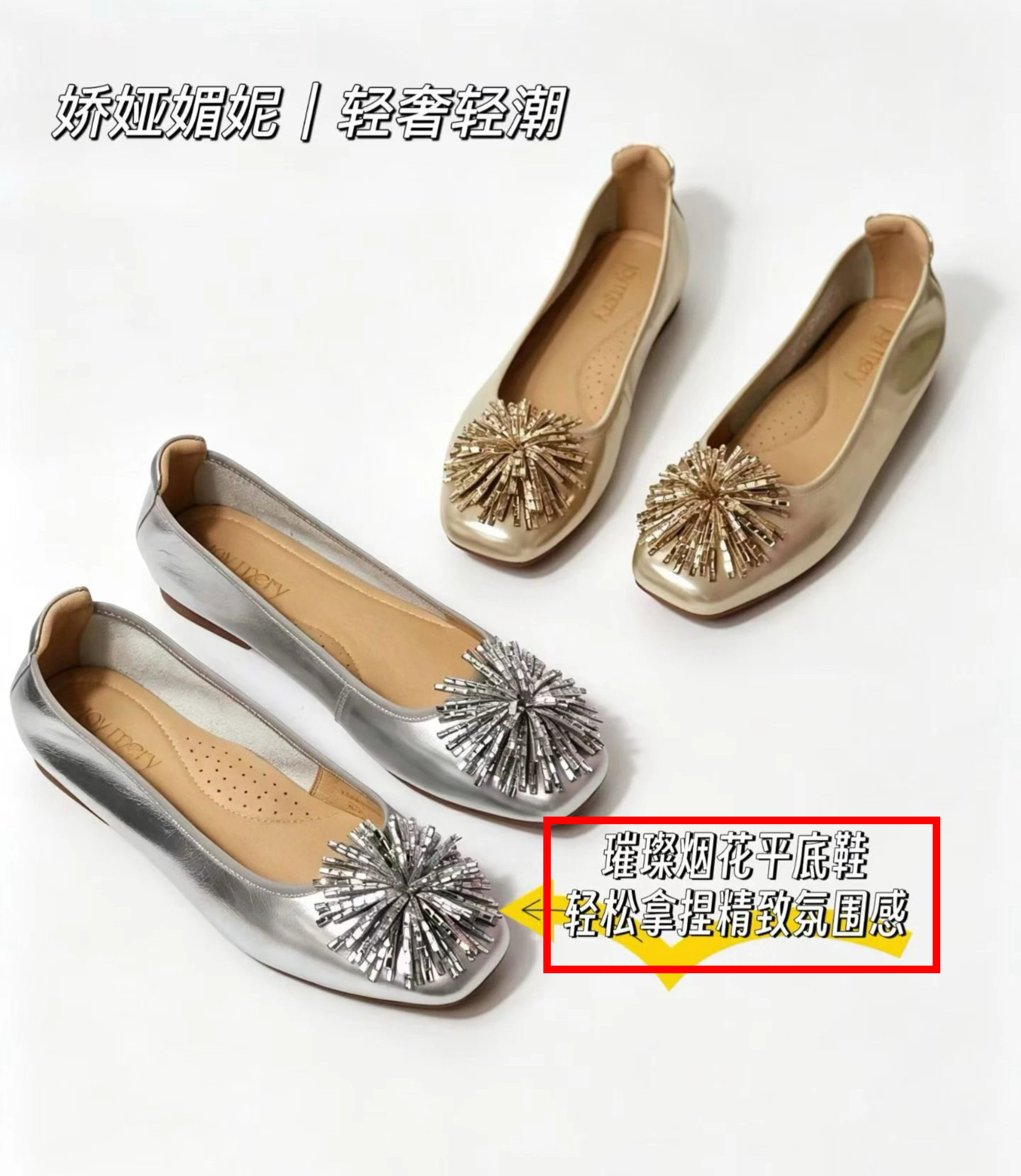 娇娅媚妮新款平底圆头烟花软皮女单鞋222-98