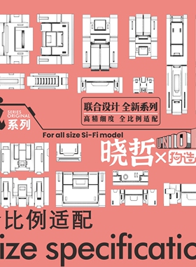晓哲全新械系列丨狗造社 丨细节改件丨全比例丨高达模型制作