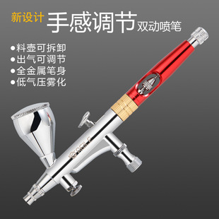 高达模型手办喷涂上色 出气调节 懒懒同学 0.3mm 双动喷笔