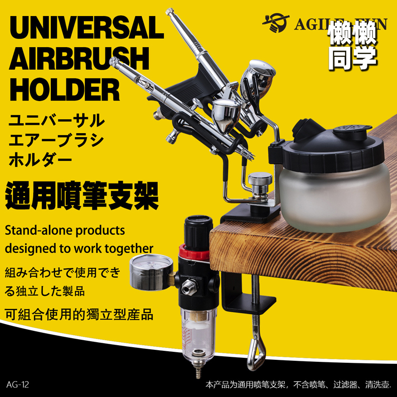 喷笔喷枪支架双位笔架