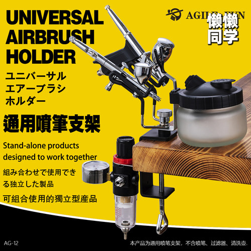 喷笔喷枪支架双位笔架