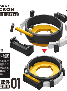 CHAOS LOCKON丨手涂台钳配件丨旋转上色丨战锤棋子高达丨狗造社