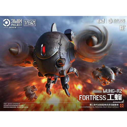 工蜂丨现货丨 一盒3只丨 三分钟计划系列丨1/60丨酋长大陆