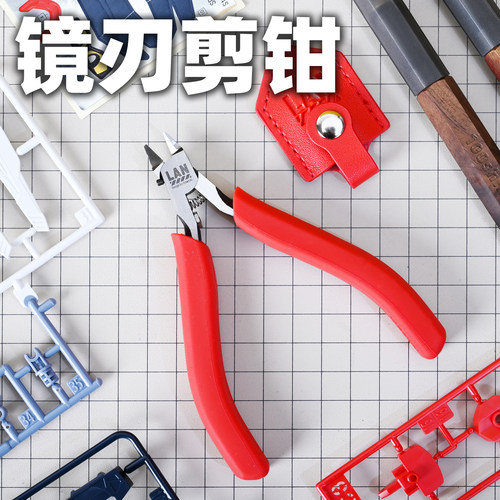 镜刃剪钳丨超薄单刃丨水口钳高达战锤军事模型手办GK制作工具懒懒
