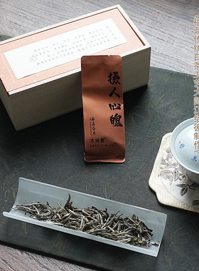 摄人心魄/2009年福鼎白茶碳焙荒野白毫银针18g白茶大师江邵彼制