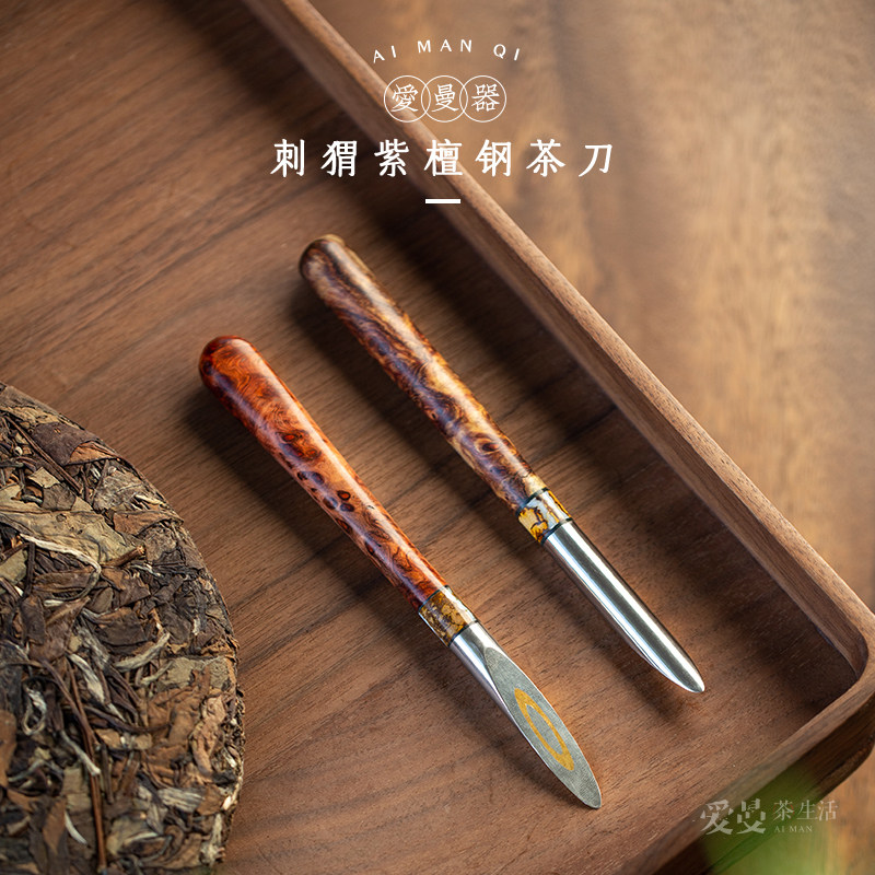 爱曼茶生活纯手工实木缅花瘤撬茶刀不锈钢撬茶器茶道配件