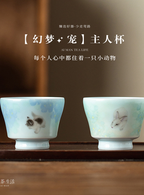 爱曼/幻梦。宠｜原创设计梦幻手绘萌宠物福禄杯。兔年礼物