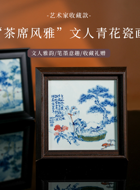 爱曼茶生活山川绘瓷手绘青花花卉清供瓷板画中式文人画陶瓷景德镇