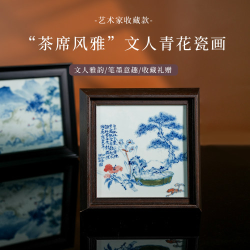 爱曼茶生活山川绘瓷手绘青花花卉清供瓷板画中式文人画陶瓷景德镇