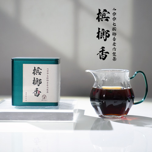 爱曼茶生活 槟榔香｜广西梧州2007年三鹤槟榔香六堡茶黑茶50g