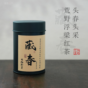 爱曼茶生活 藏春2025年头春头采荒野浮梁红茶 非遗传人潘齐顺制