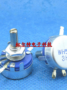 单圈碳膜电位器 WH5-1A WHA5 3K3 3.3K 可调电阻器 原装