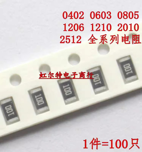 0402 0603 0805 1206贴片电阻 332 340R 348 350R 357 365 374欧
